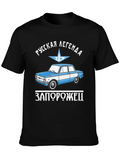 Russian Legend Zaporozhets Car Graphic T-Shirt product image 1
