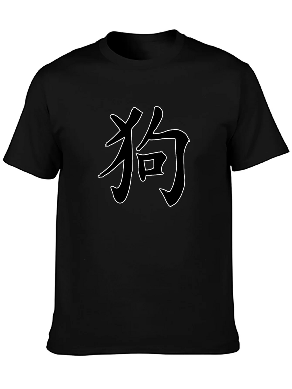 Dog Kanji T-Shirt - Stylish Japanese Graphic Tee product image 3