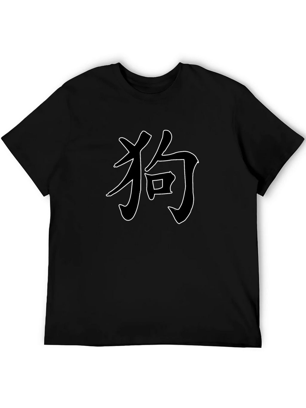 Dog Kanji T-Shirt - Stylish Japanese Graphic Tee product image 5