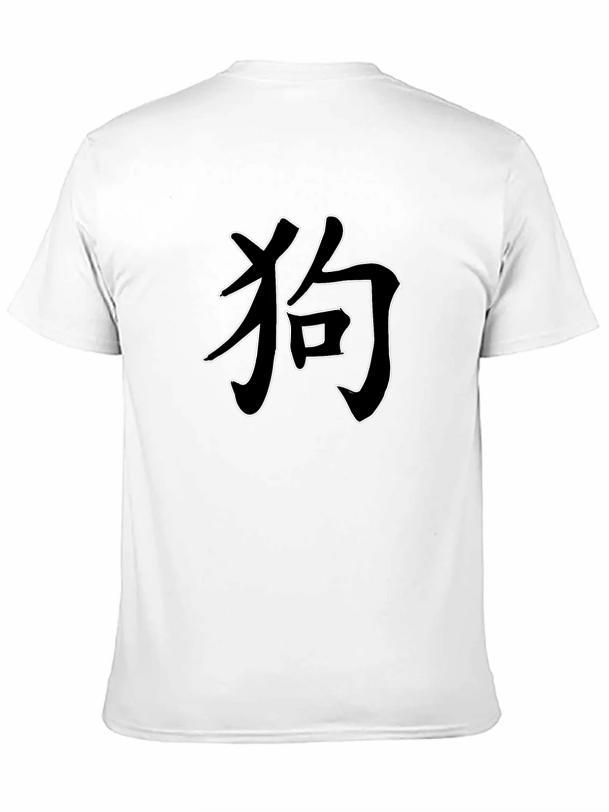 Dog Kanji T-Shirt - Stylish Japanese Graphic Tee product image 10