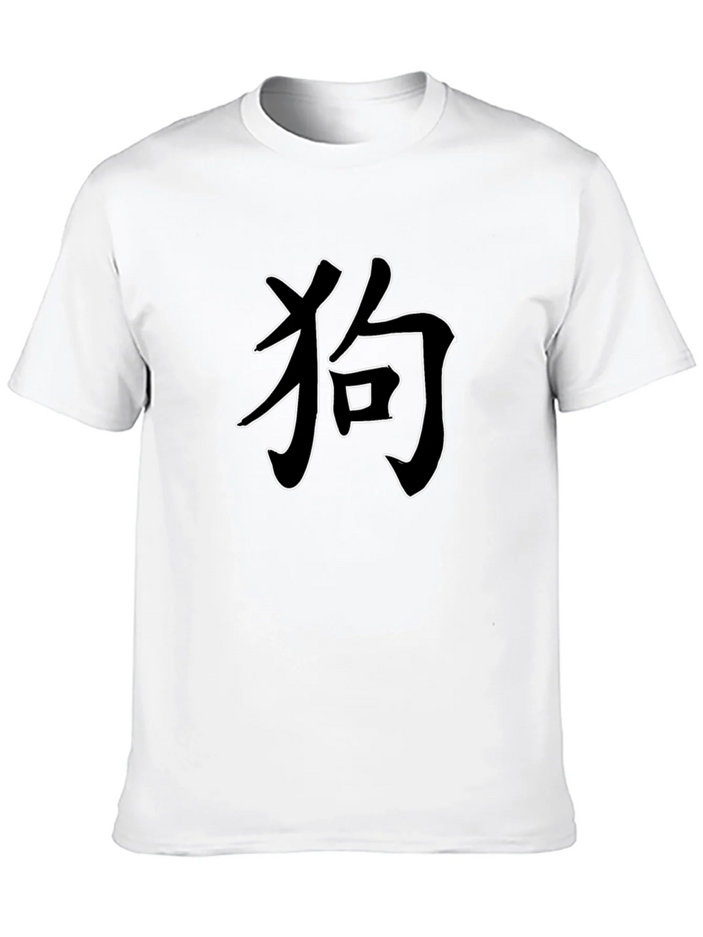 Dog Kanji T-Shirt - Stylish Japanese Graphic Tee product image 9