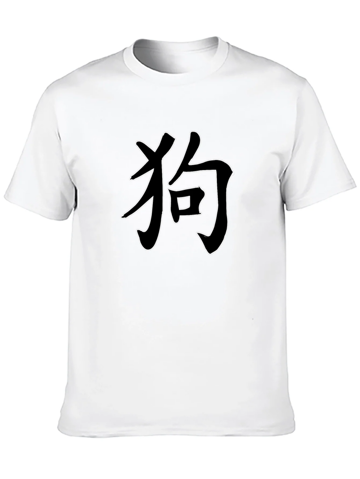 Dog Kanji T-Shirt - Stylish Japanese Graphic Tee product image 9