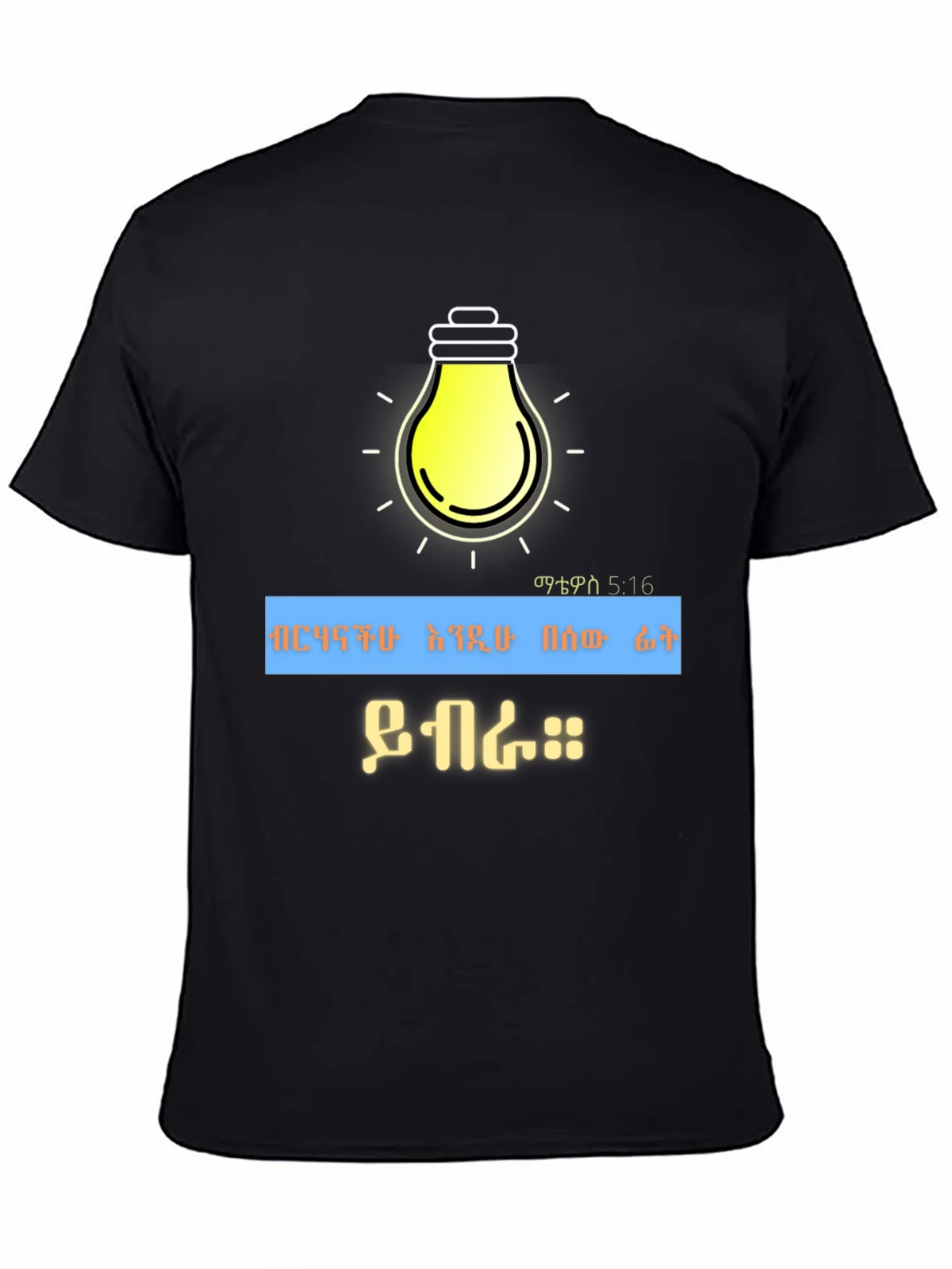 Illuminating Black T-Shirt with Lightbulb Design product image 4