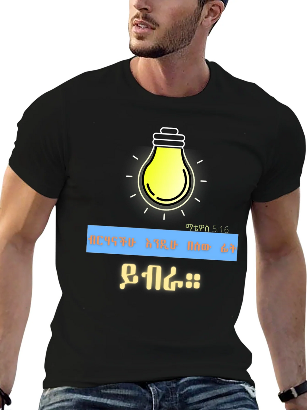Illuminating Black T-Shirt with Lightbulb Design product image 6