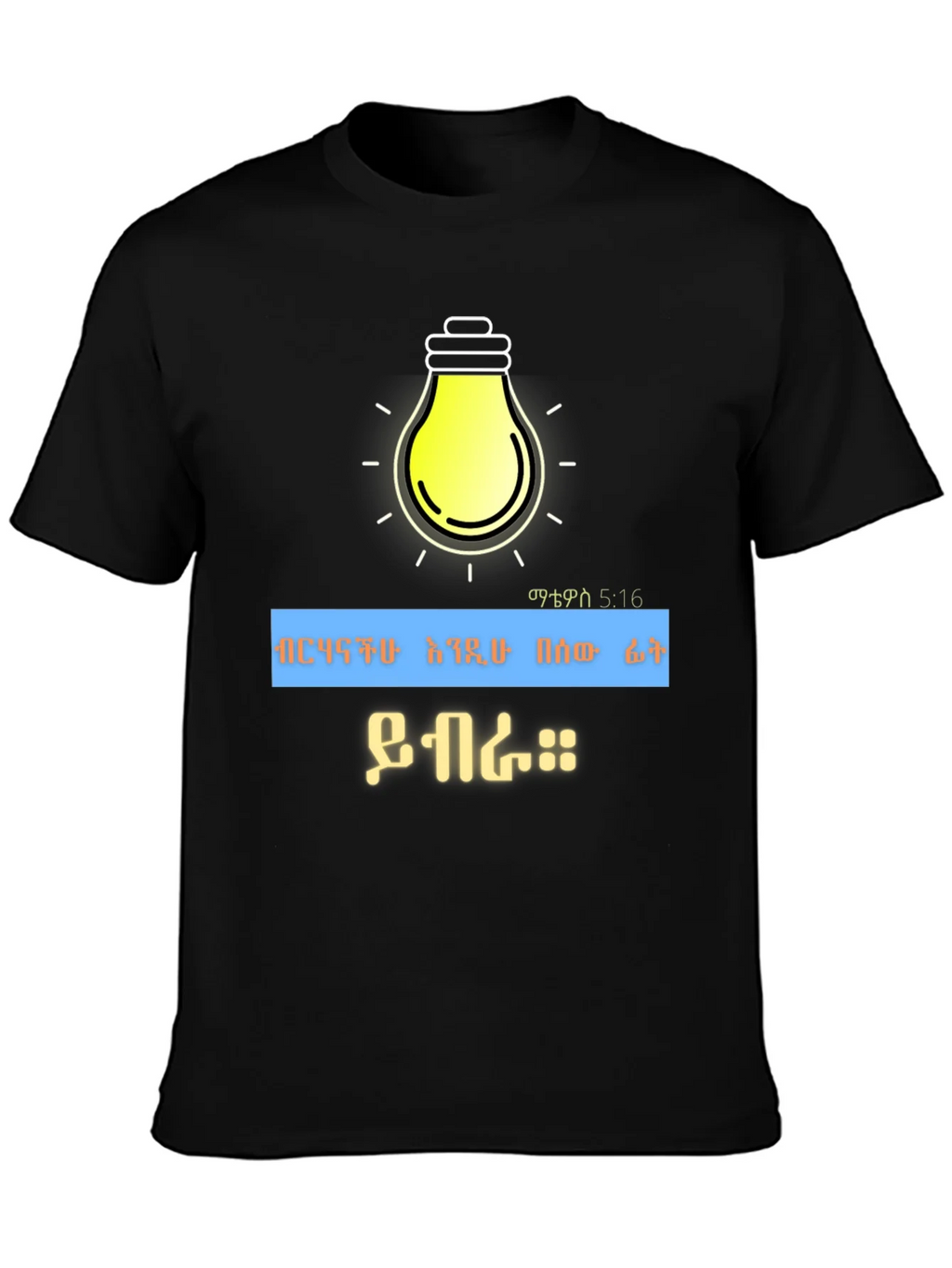 Illuminating Black T-Shirt with Lightbulb Design product image 3