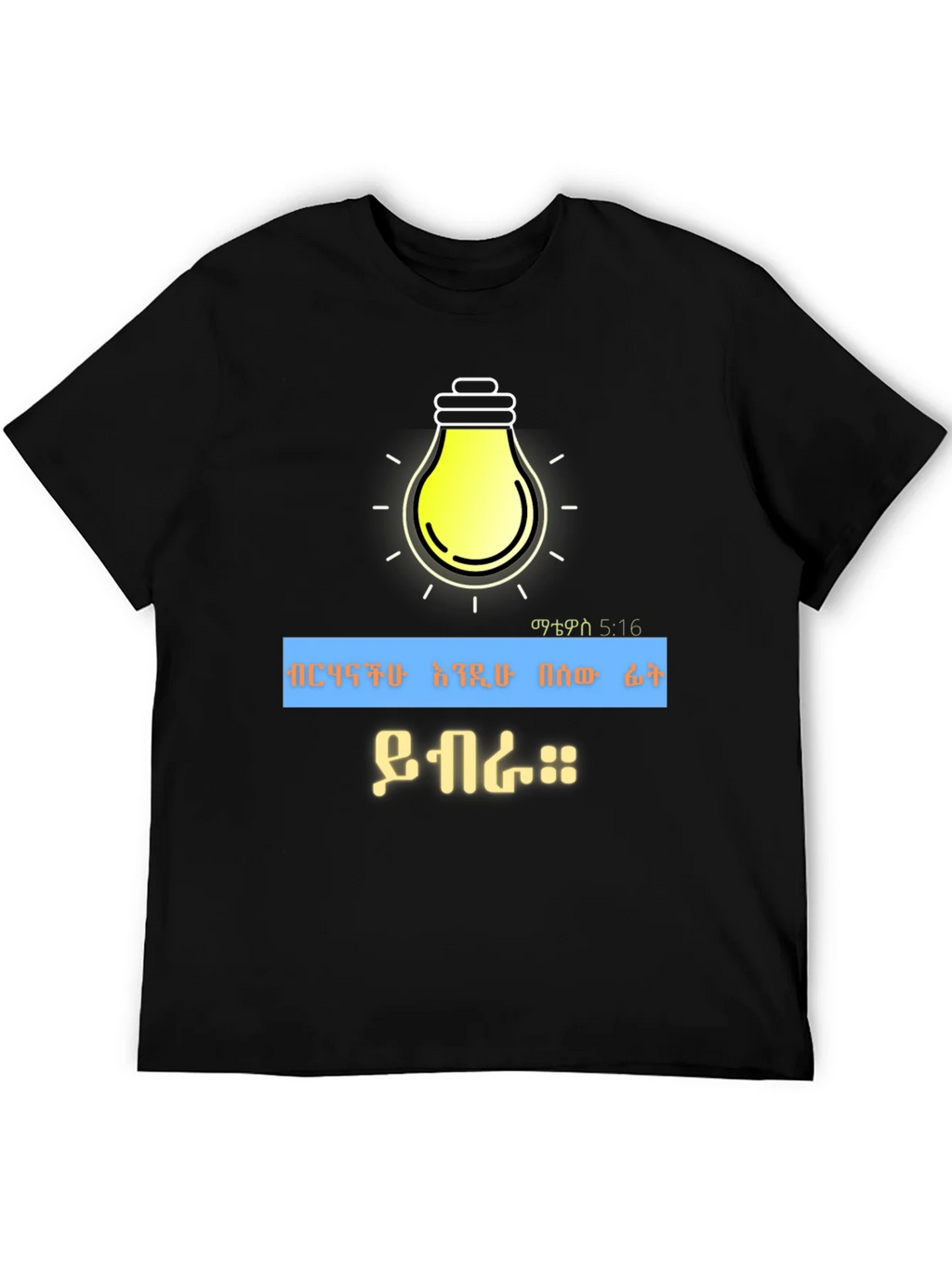 Illuminating Black T-Shirt with Lightbulb Design product image 5